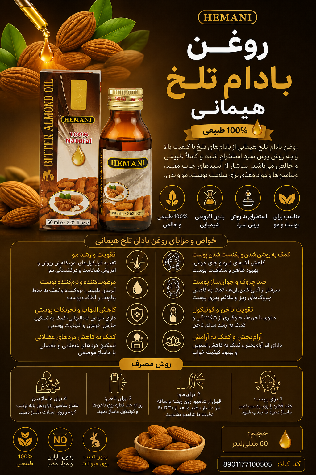 عطاری و ادویه سرای حافظ - محصولات گیاهی
