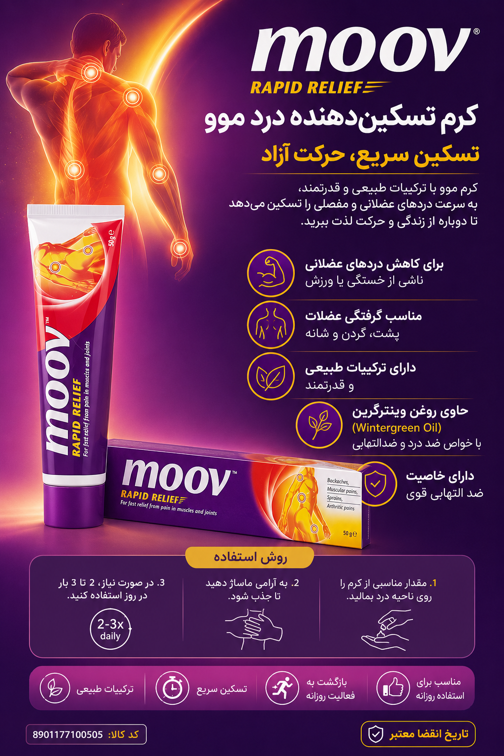 فراغیب - کرم تسکین درد موو