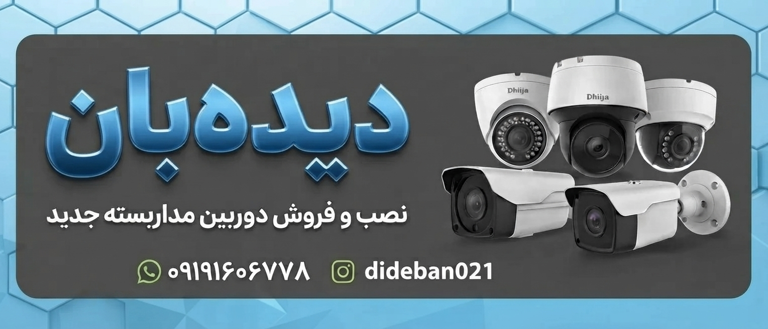بنر دیده بان