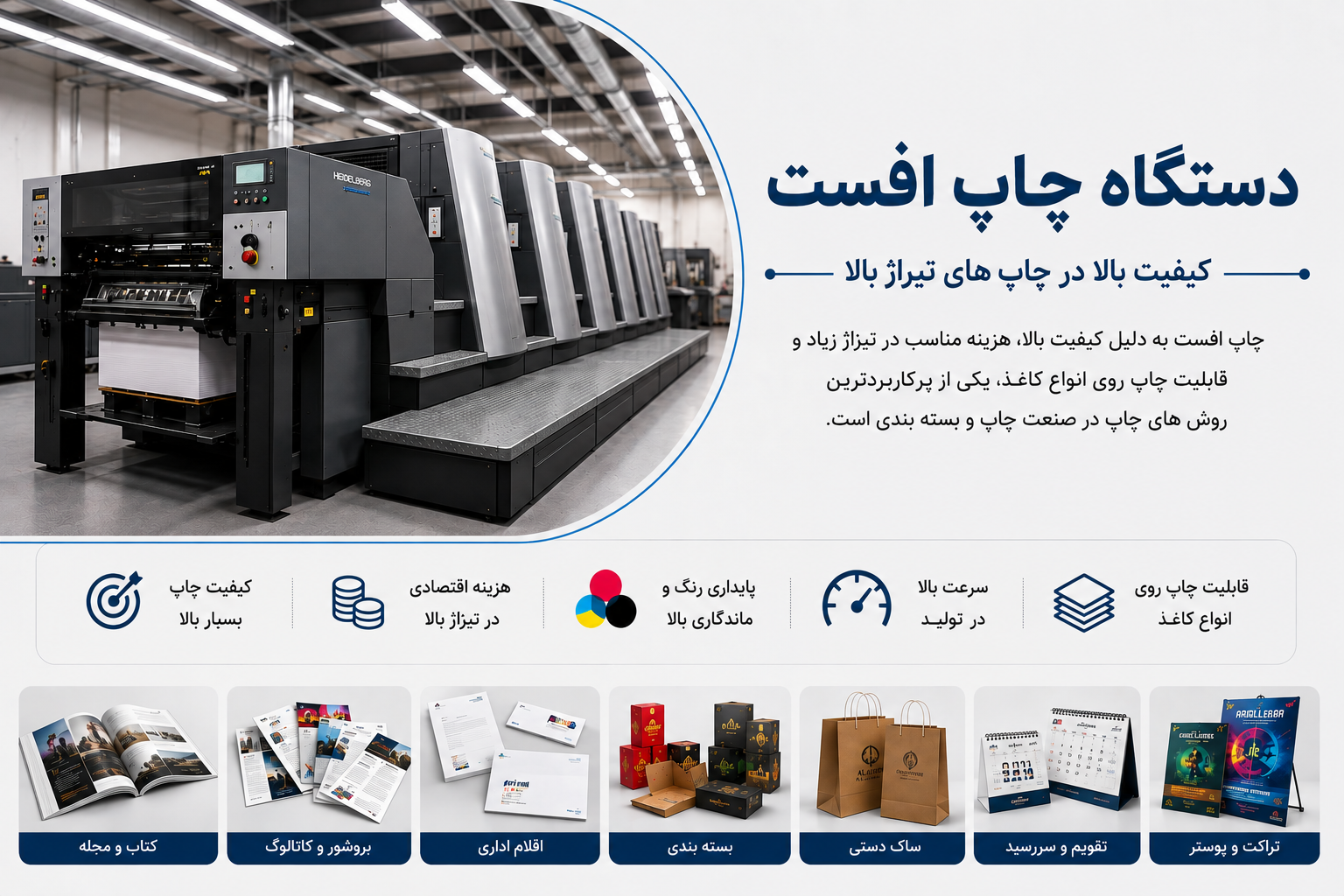 چاپ و تبلیغات برادران نعمتی