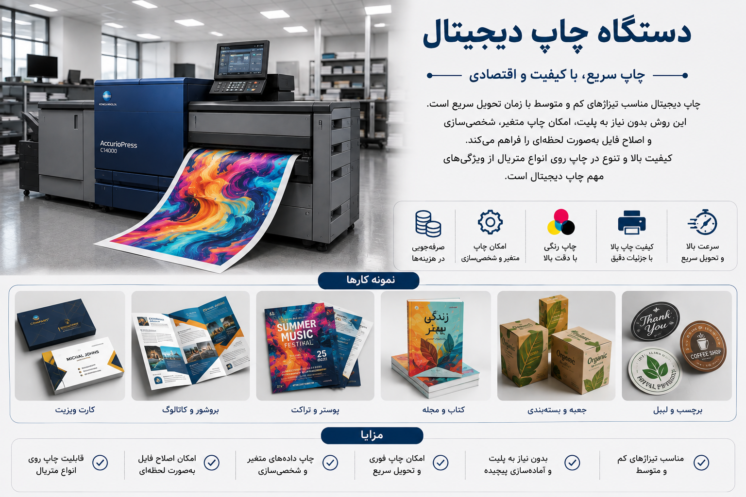 چاپ و تبلیغات برادران نعمتی