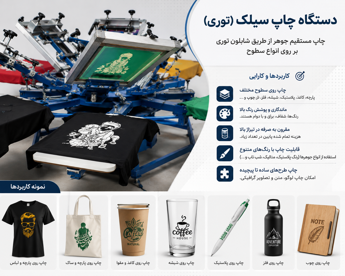 چاپ و تبلیغات برادران نعمتی