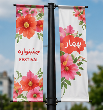 چاپ پوستر تبلیغاتی فروشگاه