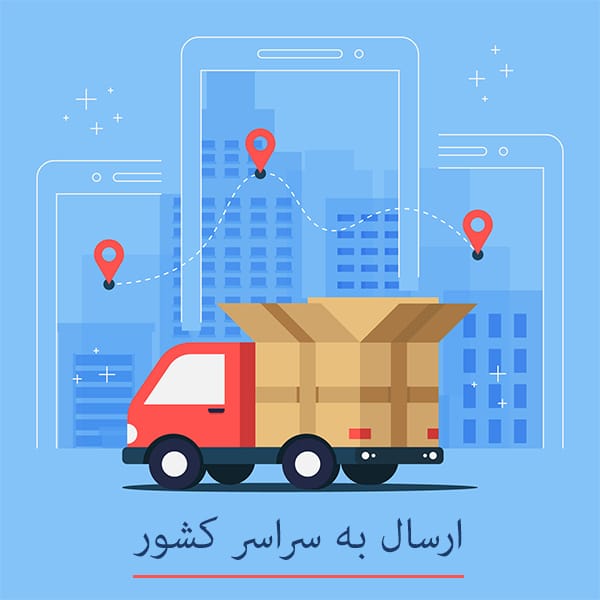 پخش مواد شوینده و خوراکی ایران پخش