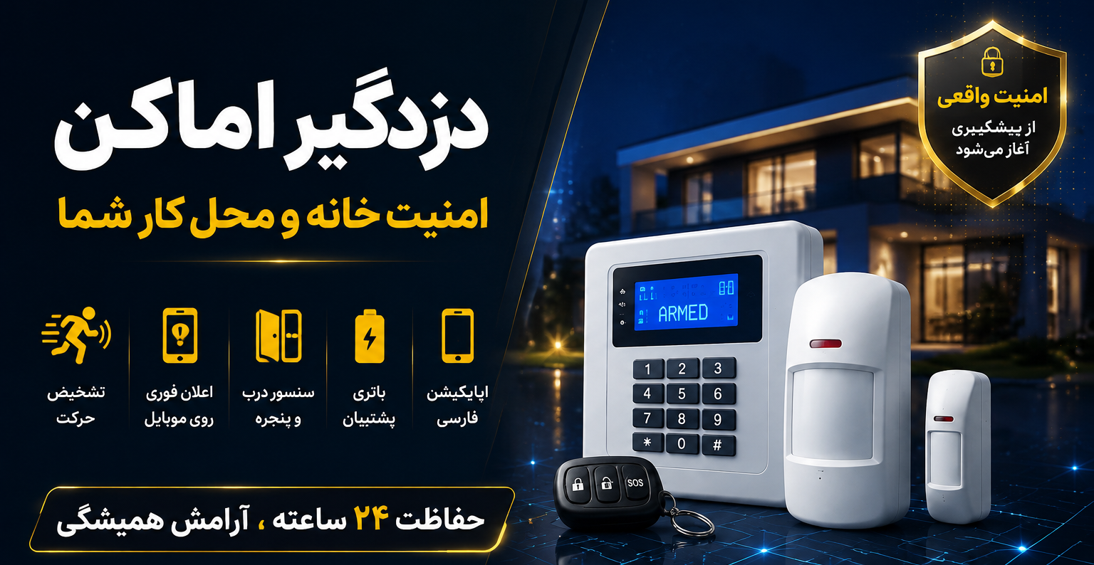 فروش و نصب دوربین مداربسته ARS