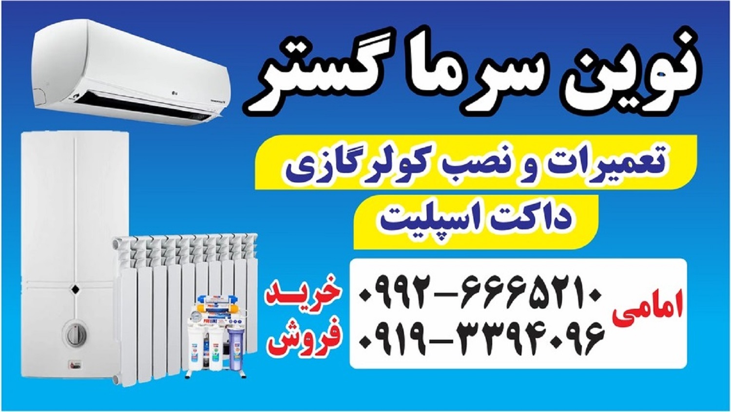 شارژ گاز کولر گازی نوین سرما گستر