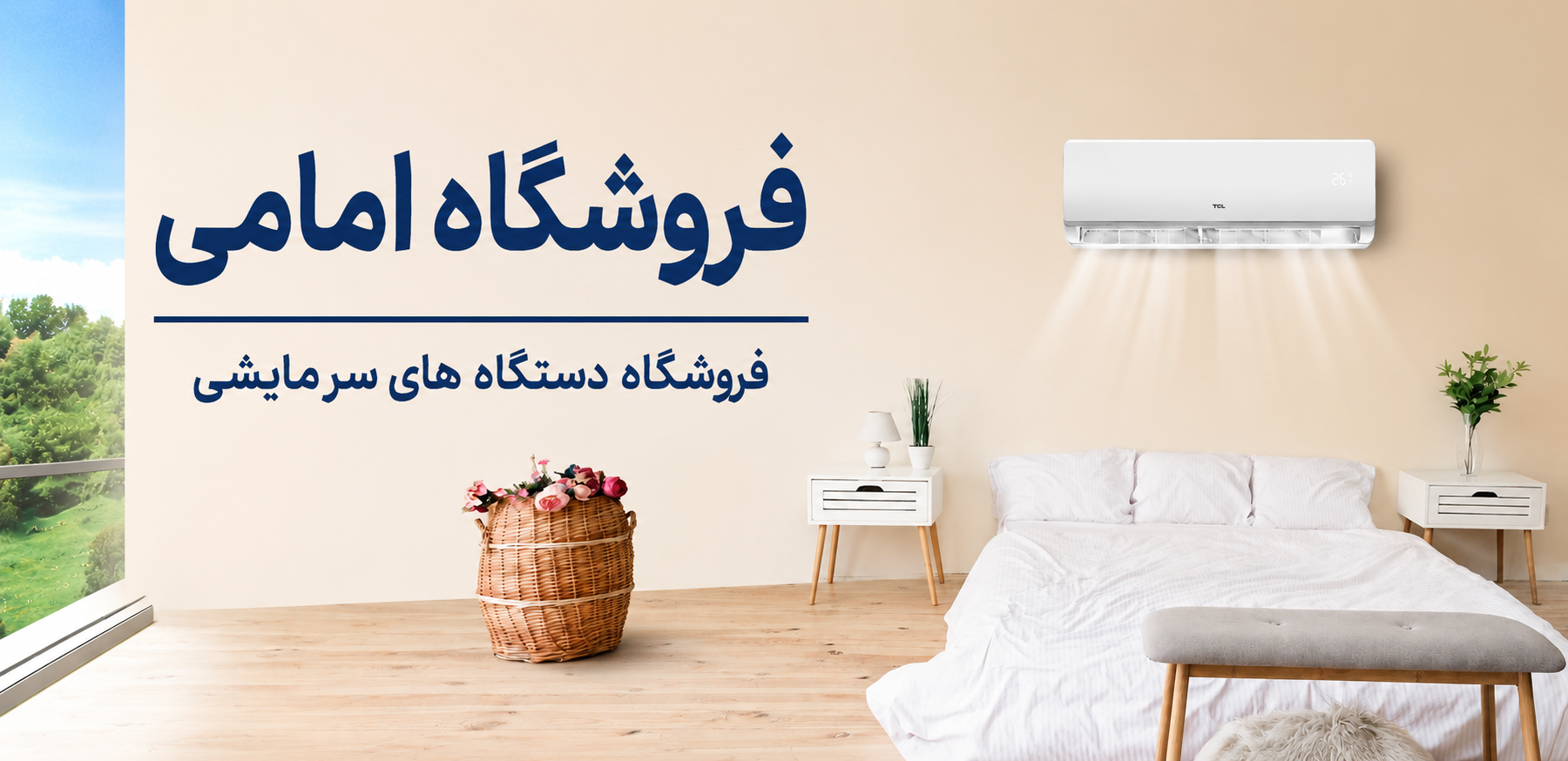 فروشکاه امامی