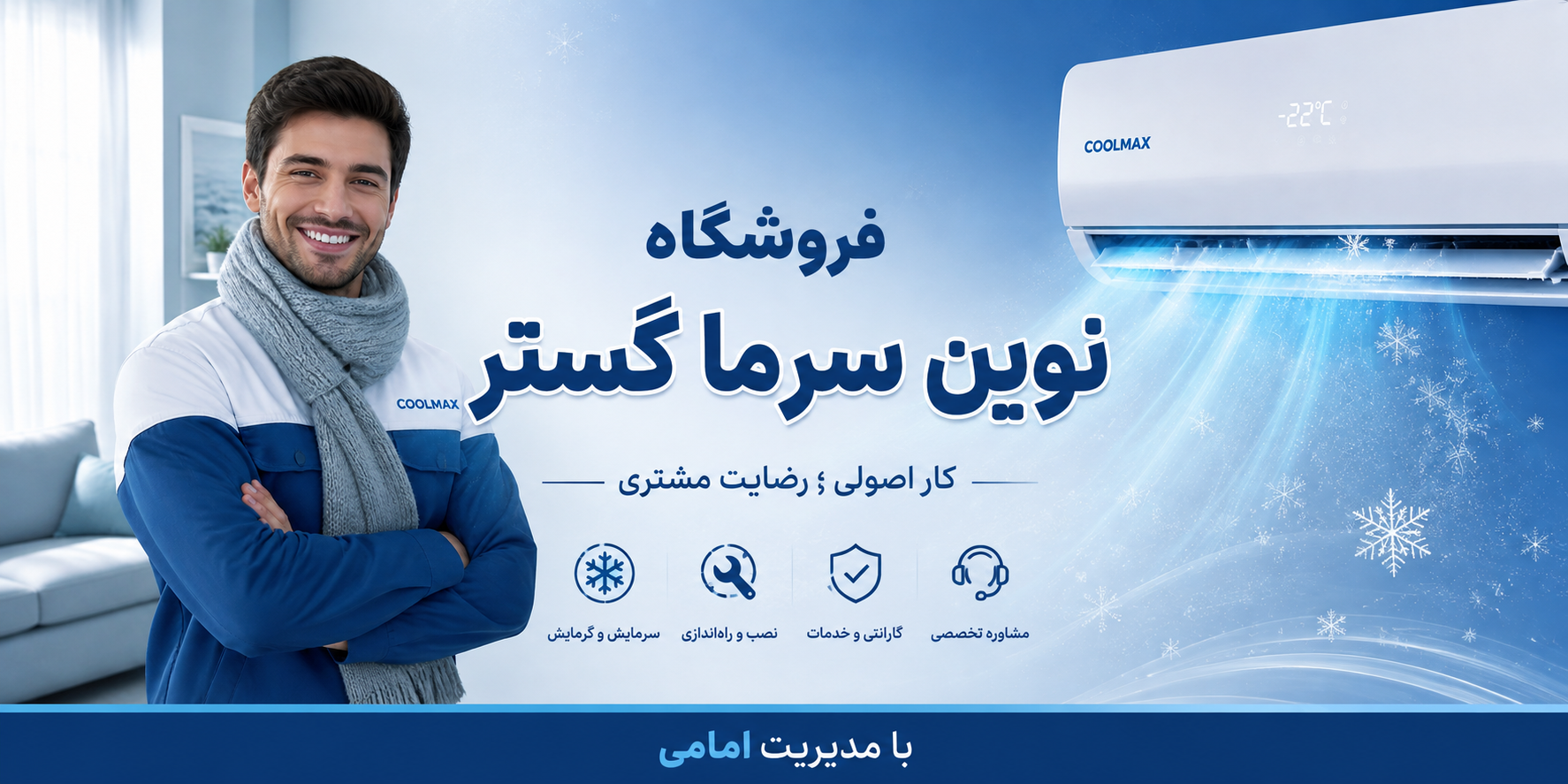 فروشکاه امامی