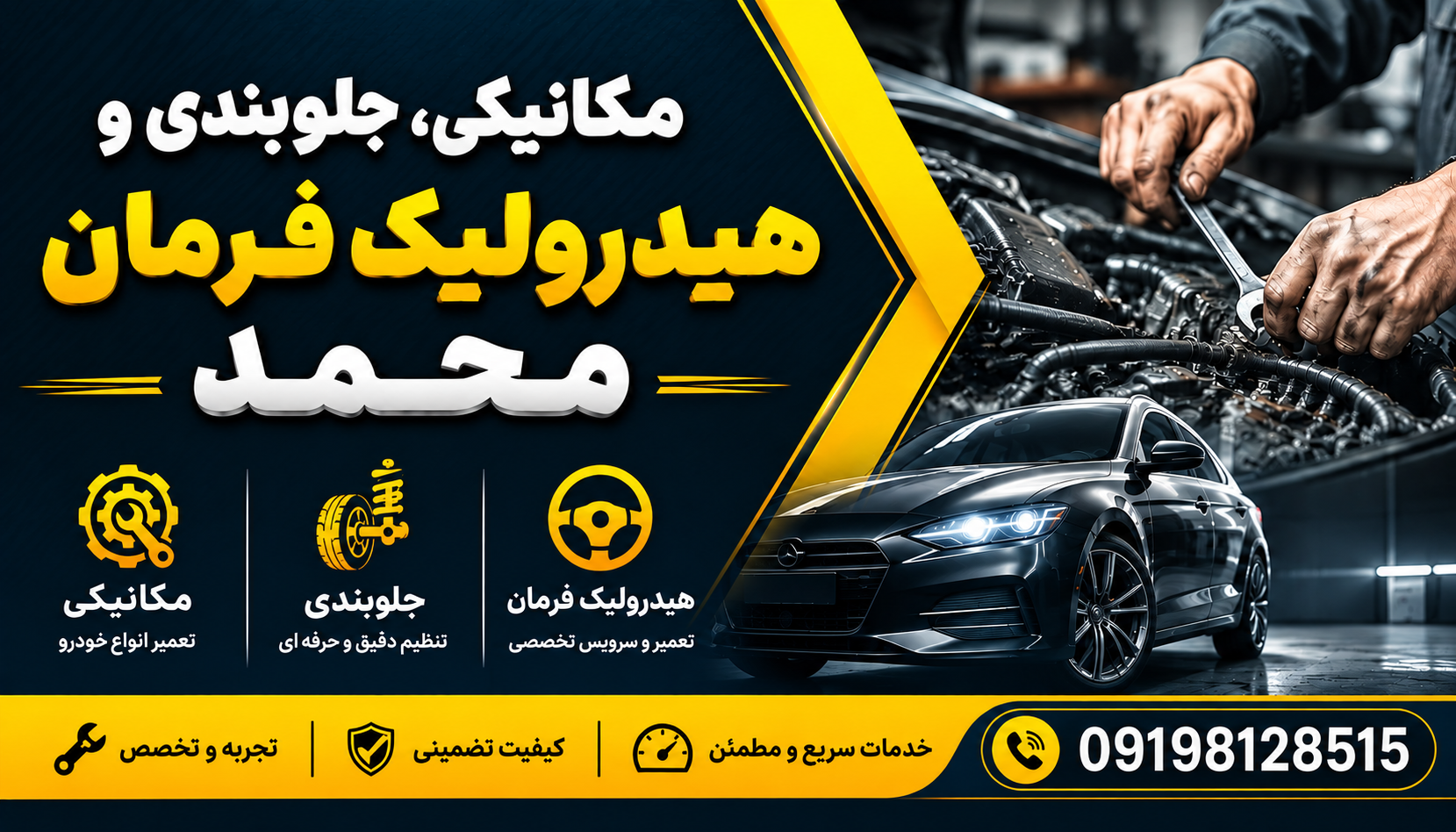 مکانیکی،جلوبندی و هیدرولیک فرمان محمد